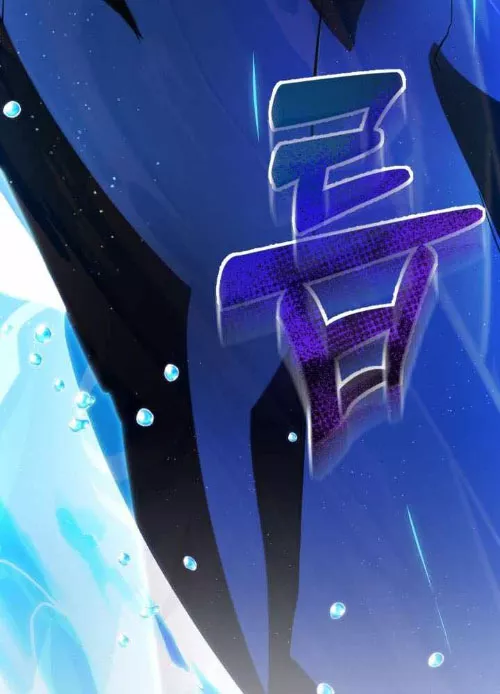 Giả Vờ Làm Kẻ Vô Dụng Ở Học Đường Chapter 141 - Trang 2