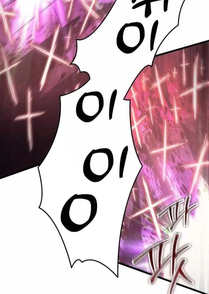 Giả Vờ Làm Kẻ Vô Dụng Ở Học Đường Chapter 143 - Trang 2