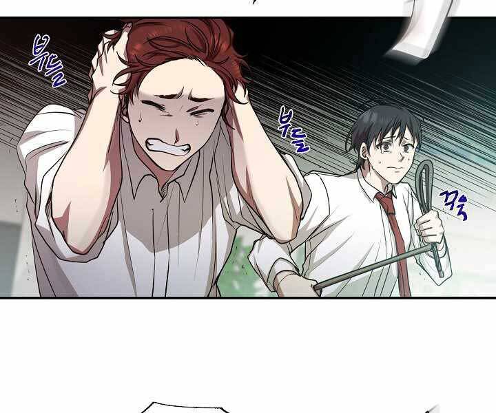 Giả Vờ Làm Kẻ Vô Dụng Ở Học Đường Chapter 15 - Trang 2