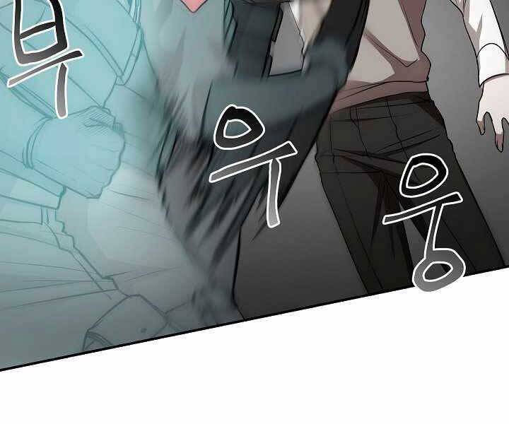 Giả Vờ Làm Kẻ Vô Dụng Ở Học Đường Chapter 17 - Trang 2