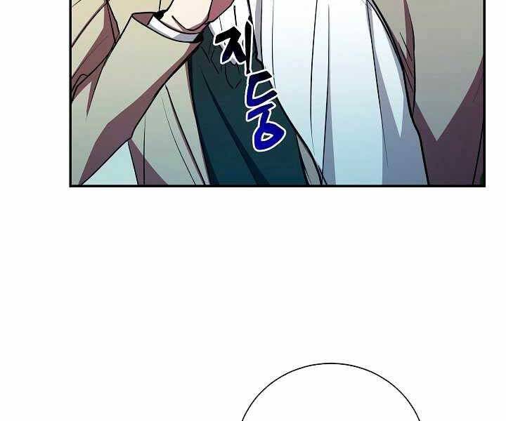 Giả Vờ Làm Kẻ Vô Dụng Ở Học Đường Chapter 17 - Trang 2