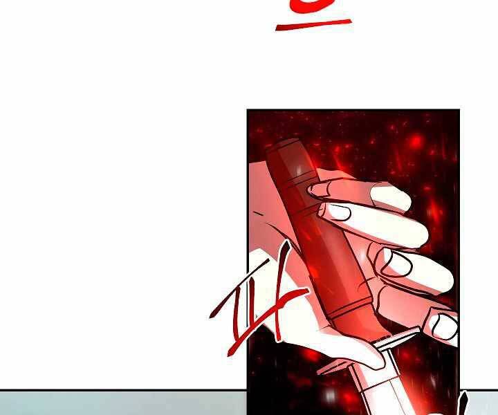 Giả Vờ Làm Kẻ Vô Dụng Ở Học Đường Chapter 17 - Trang 2