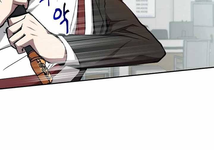 Giả Vờ Làm Kẻ Vô Dụng Ở Học Đường Chapter 18 - Trang 2