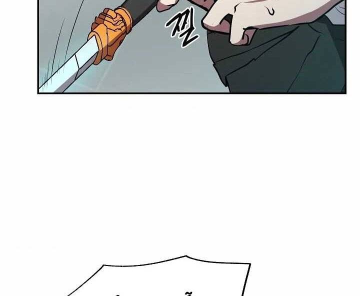 Giả Vờ Làm Kẻ Vô Dụng Ở Học Đường Chapter 18 - Trang 2