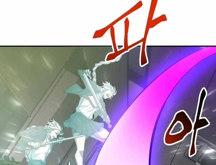 Giả Vờ Làm Kẻ Vô Dụng Ở Học Đường Chapter 18 - Trang 2