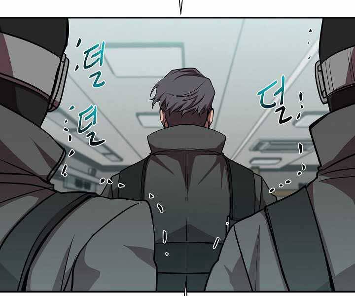 Giả Vờ Làm Kẻ Vô Dụng Ở Học Đường Chapter 19 - Trang 2