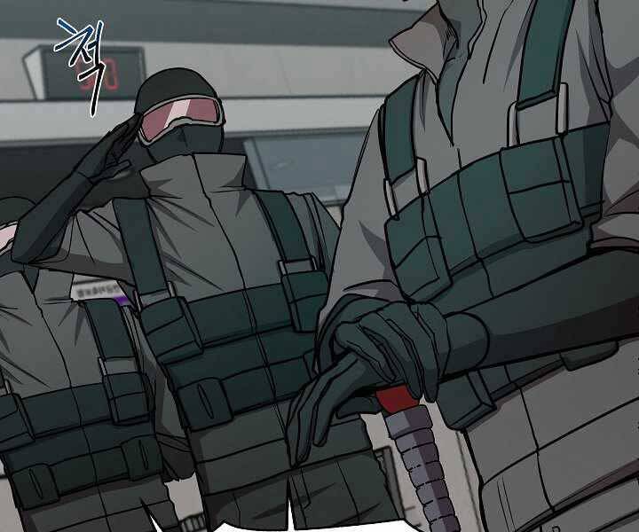 Giả Vờ Làm Kẻ Vô Dụng Ở Học Đường Chapter 19 - Trang 2