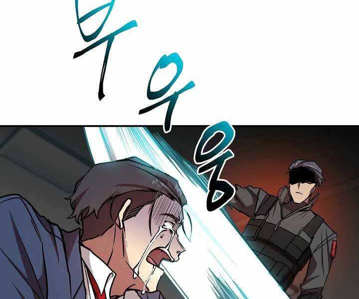 Giả Vờ Làm Kẻ Vô Dụng Ở Học Đường Chapter 19 - Trang 2