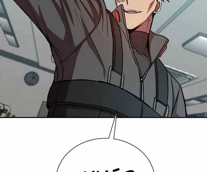 Giả Vờ Làm Kẻ Vô Dụng Ở Học Đường Chapter 19 - Trang 2