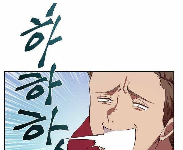 Giả Vờ Làm Kẻ Vô Dụng Ở Học Đường Chapter 2 - Trang 2