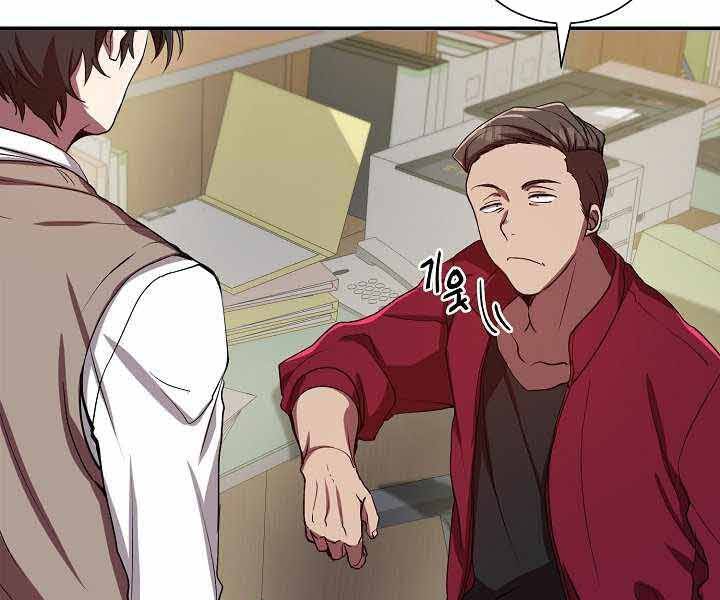 Giả Vờ Làm Kẻ Vô Dụng Ở Học Đường Chapter 2 - Trang 2