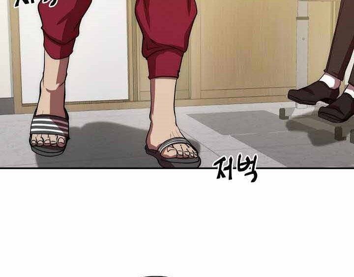 Giả Vờ Làm Kẻ Vô Dụng Ở Học Đường Chapter 2 - Trang 2