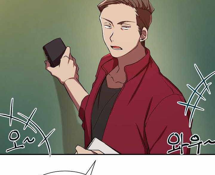 Giả Vờ Làm Kẻ Vô Dụng Ở Học Đường Chapter 2 - Trang 2