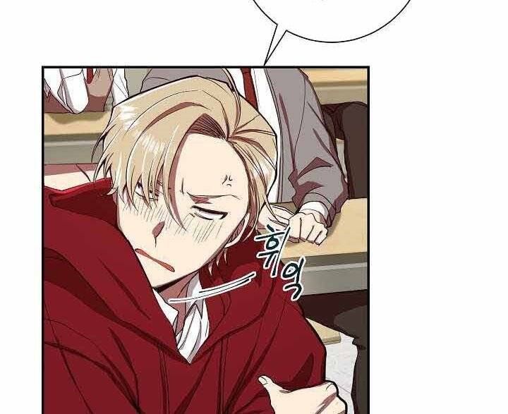 Giả Vờ Làm Kẻ Vô Dụng Ở Học Đường Chapter 2 - Trang 2