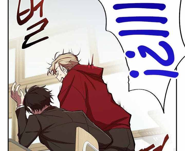 Giả Vờ Làm Kẻ Vô Dụng Ở Học Đường Chapter 2 - Trang 2