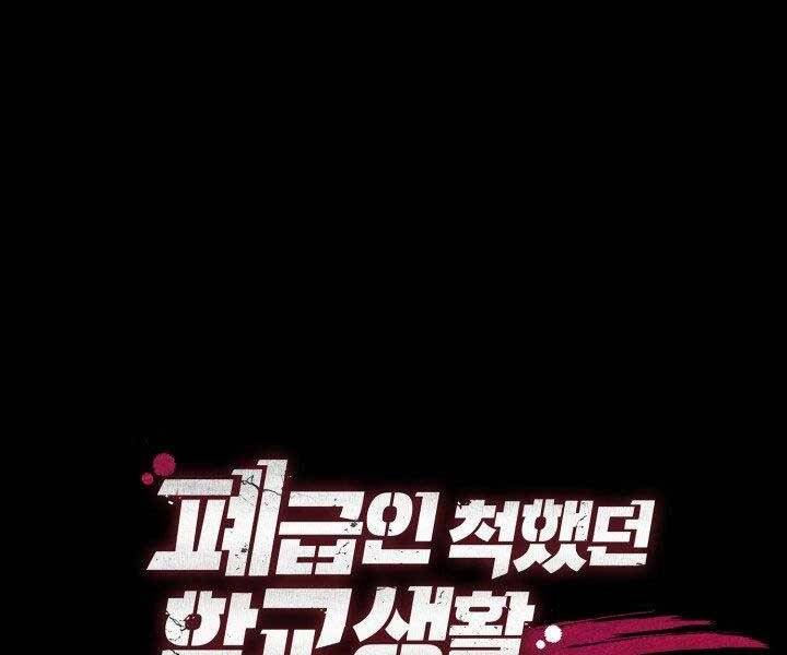 Giả Vờ Làm Kẻ Vô Dụng Ở Học Đường Chapter 21 - Trang 2