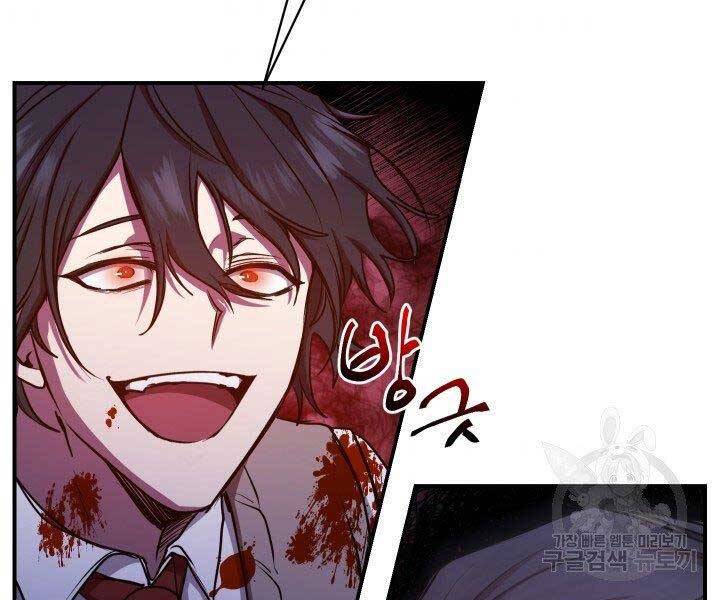 Giả Vờ Làm Kẻ Vô Dụng Ở Học Đường Chapter 21 - Trang 2