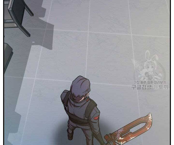 Giả Vờ Làm Kẻ Vô Dụng Ở Học Đường Chapter 21 - Trang 2