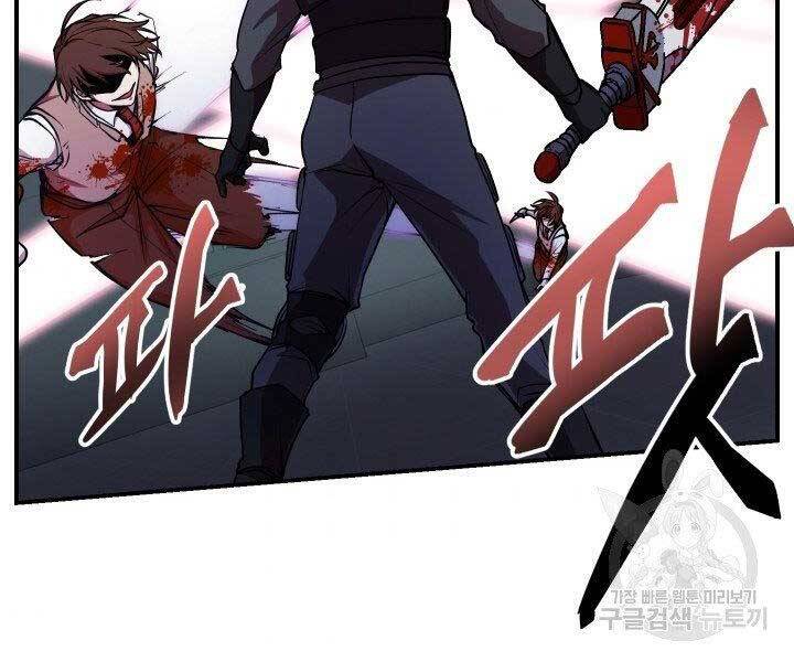 Giả Vờ Làm Kẻ Vô Dụng Ở Học Đường Chapter 21 - Trang 2