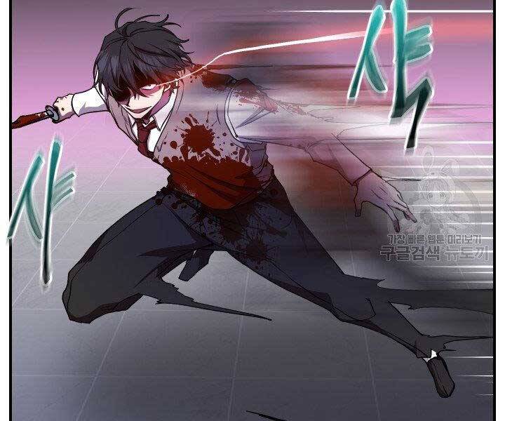 Giả Vờ Làm Kẻ Vô Dụng Ở Học Đường Chapter 21 - Trang 2