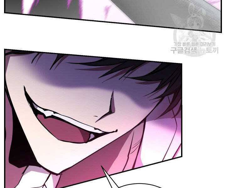 Giả Vờ Làm Kẻ Vô Dụng Ở Học Đường Chapter 21 - Trang 2