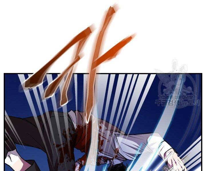 Giả Vờ Làm Kẻ Vô Dụng Ở Học Đường Chapter 21 - Trang 2