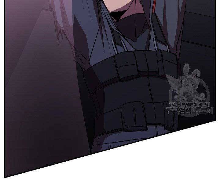 Giả Vờ Làm Kẻ Vô Dụng Ở Học Đường Chapter 21 - Trang 2