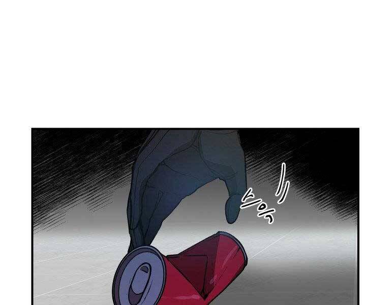 Giả Vờ Làm Kẻ Vô Dụng Ở Học Đường Chapter 21 - Trang 2