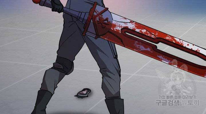 Giả Vờ Làm Kẻ Vô Dụng Ở Học Đường Chapter 21 - Trang 2