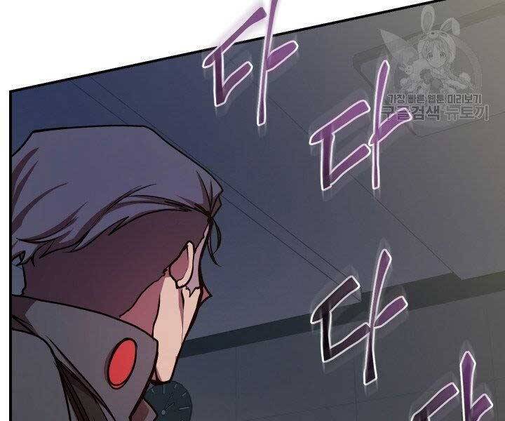 Giả Vờ Làm Kẻ Vô Dụng Ở Học Đường Chapter 21 - Trang 2