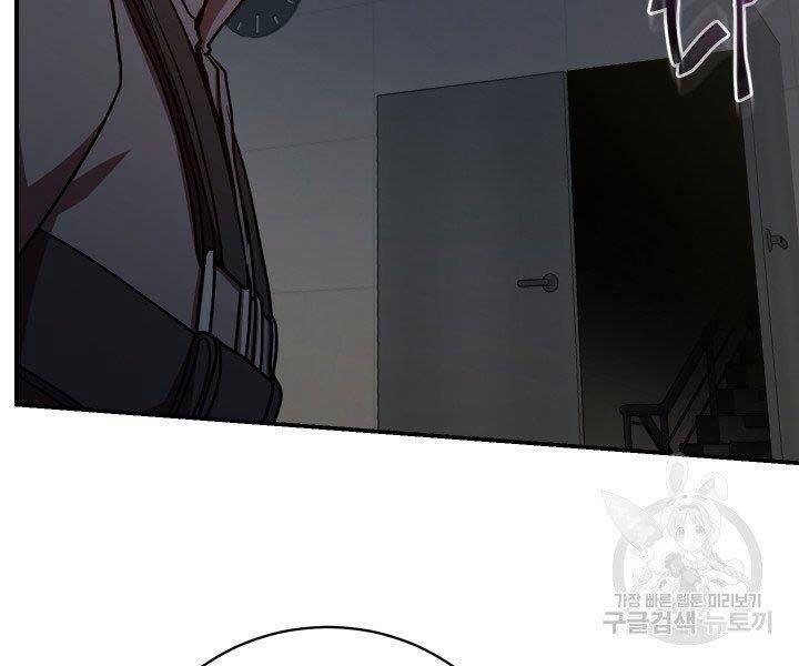 Giả Vờ Làm Kẻ Vô Dụng Ở Học Đường Chapter 21 - Trang 2