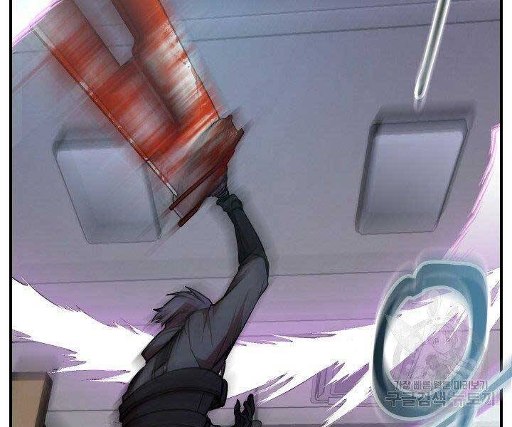 Giả Vờ Làm Kẻ Vô Dụng Ở Học Đường Chapter 21 - Trang 2