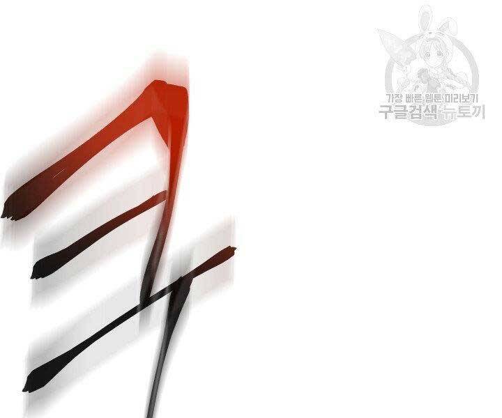 Giả Vờ Làm Kẻ Vô Dụng Ở Học Đường Chapter 21 - Trang 2