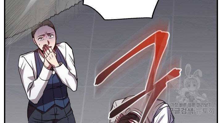 Giả Vờ Làm Kẻ Vô Dụng Ở Học Đường Chapter 21 - Trang 2