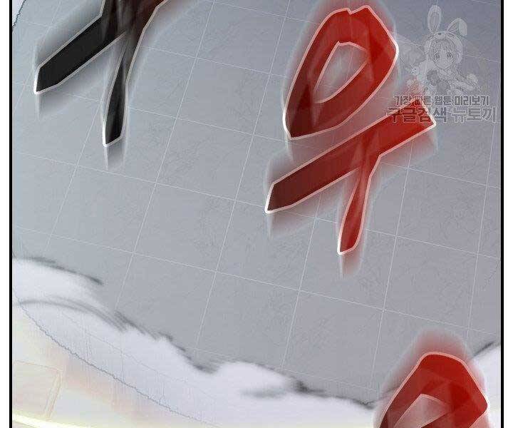 Giả Vờ Làm Kẻ Vô Dụng Ở Học Đường Chapter 21 - Trang 2