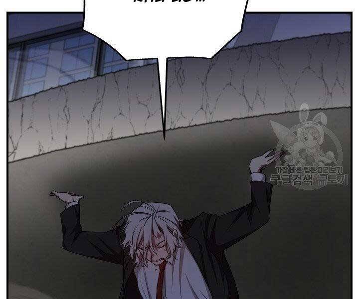 Giả Vờ Làm Kẻ Vô Dụng Ở Học Đường Chapter 21 - Trang 2