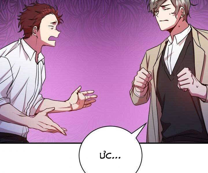 Giả Vờ Làm Kẻ Vô Dụng Ở Học Đường Chapter 21 - Trang 2