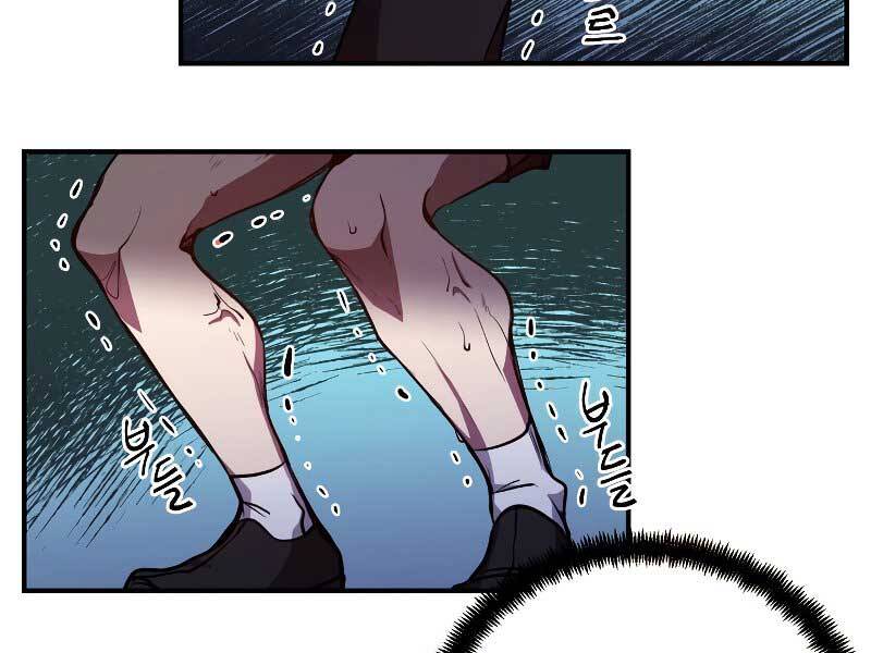 Giả Vờ Làm Kẻ Vô Dụng Ở Học Đường Chapter 23 - Trang 2