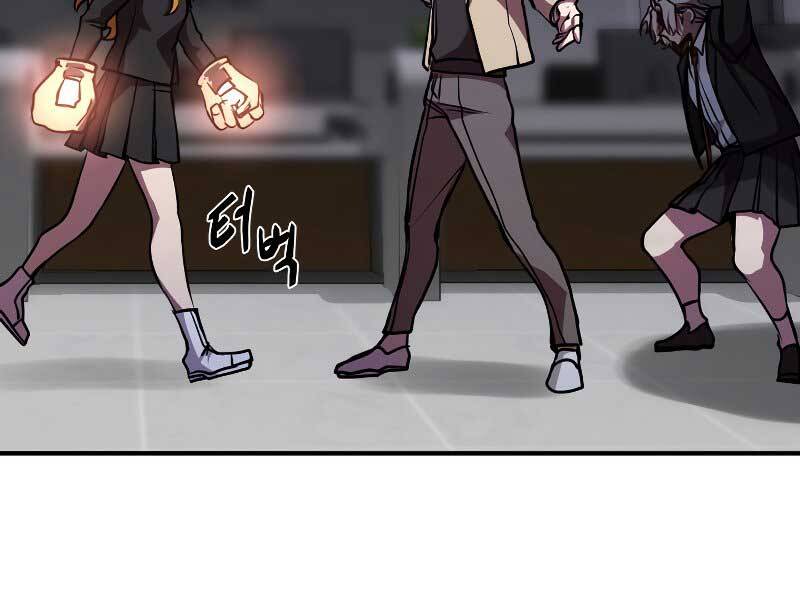 Giả Vờ Làm Kẻ Vô Dụng Ở Học Đường Chapter 23 - Trang 2