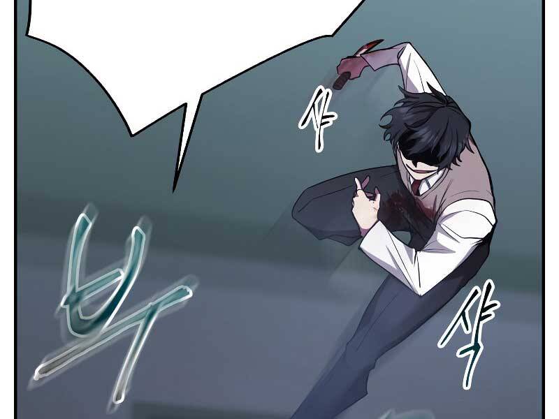 Giả Vờ Làm Kẻ Vô Dụng Ở Học Đường Chapter 23 - Trang 2