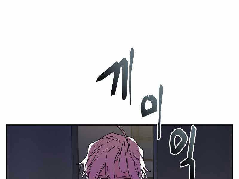 Giả Vờ Làm Kẻ Vô Dụng Ở Học Đường Chapter 24 - Trang 2