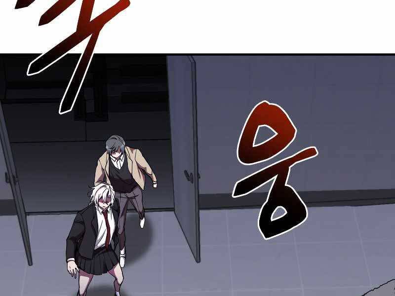 Giả Vờ Làm Kẻ Vô Dụng Ở Học Đường Chapter 24 - Trang 2