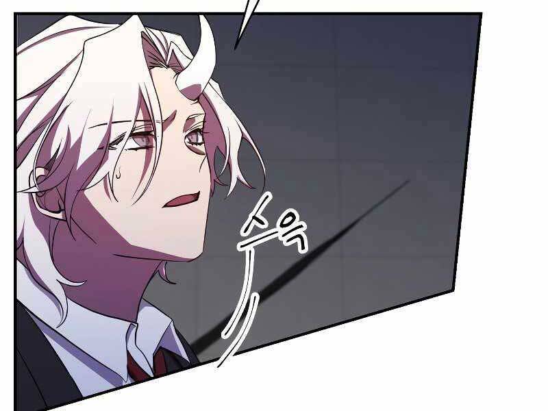 Giả Vờ Làm Kẻ Vô Dụng Ở Học Đường Chapter 24 - Trang 2