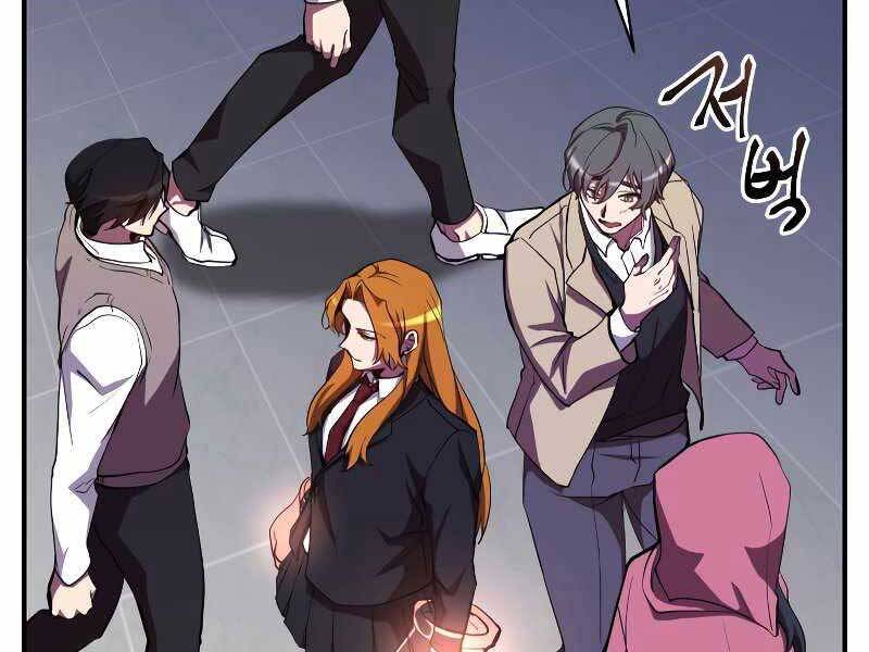 Giả Vờ Làm Kẻ Vô Dụng Ở Học Đường Chapter 24 - Trang 2