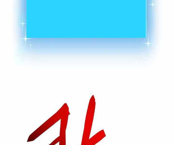 Giả Vờ Làm Kẻ Vô Dụng Ở Học Đường Chapter 4 - Trang 2