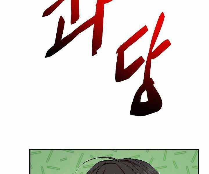 Giả Vờ Làm Kẻ Vô Dụng Ở Học Đường Chapter 4 - Trang 2