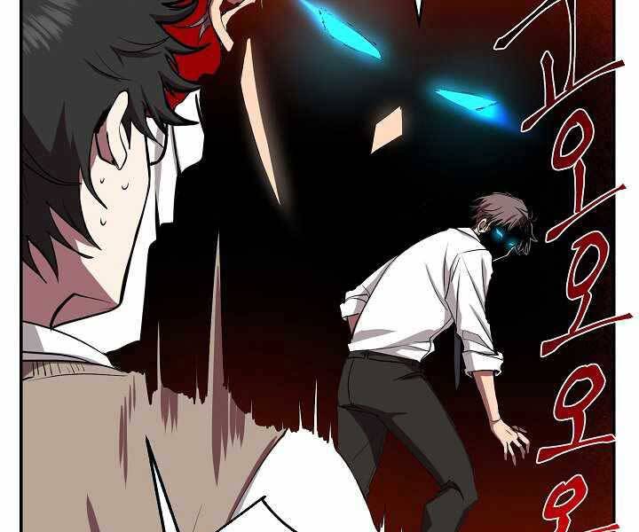 Giả Vờ Làm Kẻ Vô Dụng Ở Học Đường Chapter 4 - Trang 2