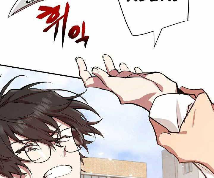 Giả Vờ Làm Kẻ Vô Dụng Ở Học Đường Chapter 4 - Trang 2