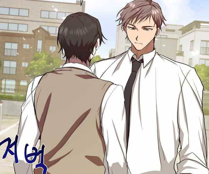 Giả Vờ Làm Kẻ Vô Dụng Ở Học Đường Chapter 4 - Trang 2