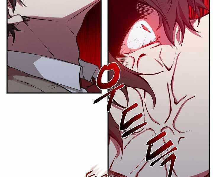 Giả Vờ Làm Kẻ Vô Dụng Ở Học Đường Chapter 4 - Trang 2